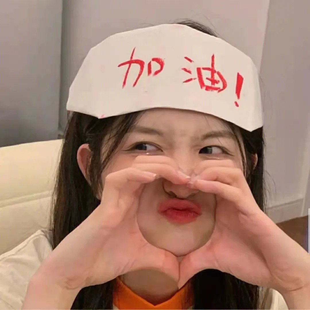 诱惑